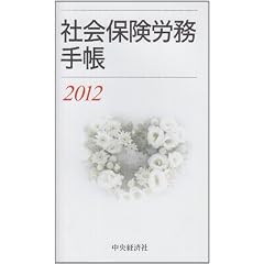 �Љ�ی��J���蒠 2012