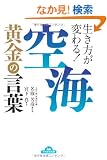 ��C �����̌��t (�R�X������)