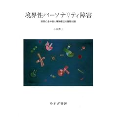 ���E���p�[�\�i���e�B��Q�\�����̑S�̑��Ɛ��_�Ö@�̊�b�m��