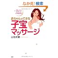 �Ԃ���񂪂ł���q��}�b�T�[�W�\�������A�₳���������邾��