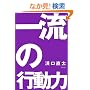 �ꗬ�̍s���́\64�̃��[��