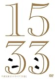[DVD]千原兄弟 千原兄弟コントライブ「15弱」
