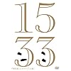 �猴�Z��R���g���C�u�u15��v [DVD]