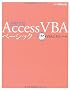 VBA�G�L�X�p�[�g�����e�L�X�g Access VBA �x�[�V�b�N<�͋[���v���O�����t��>