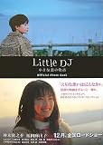 [Book] Little DJ 小さな恋の物語 Official Photo Book