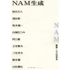 NAM����