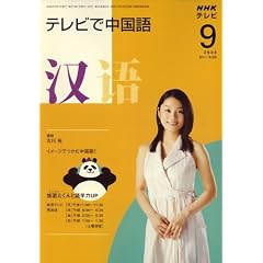 NHK �e���r�Œ����� 2008�N 09���� [�G��]