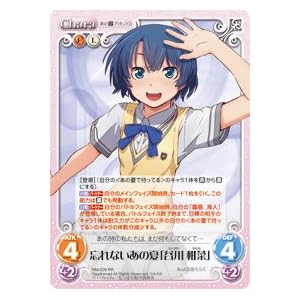 Chaos TCG　カオス あの夏で待ってる NM-009 忘れないあの夏「谷川 柑菜」