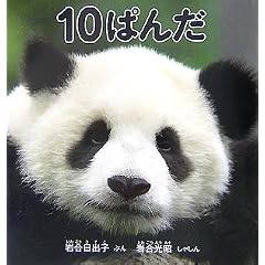 10�ς� (�����ق̉Ȋw�V���[�Y)