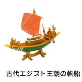�{�[�t�H�[�h�W���p�� ���E�̔��D �Ϗܗp�R���N�V�������f�� ���O�`(���̂̂� MONONOFU GAIDEN) ��HAN ���i �Ñ�G�W�v�g�����̑D �t�B�M���A