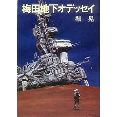 �~�c�n���I�f�b�Z�C (1981�N) (�n���J�����Ɂ\JA)
