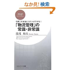 �u�����Ǘ��v�̏펯�E��펯 (PHP�r�W�l�X�V��)