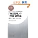 �u�����Ǘ��v�̏펯�E��펯 (PHP�r�W�l�X�V��)
