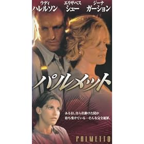 �p�����b�g�y�����Łz [VHS]