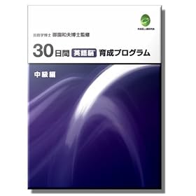 30���ԉp��]�琬�v���O�����������ҁ�