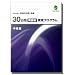 30���ԉp��]�琬�v���O�����������ҁ�