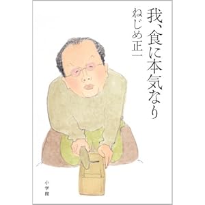 ��A�H�ɖ{�C�Ȃ�  