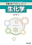 �h�{�Ȋw�C���X�g���C�e�b�h�����w