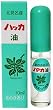 �k���n�b�J�ʏ� �n�b�J���r�� 10ml �X�v���[�yHTRC3�z