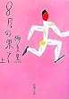 8���̉ʂāq��r (�V������)