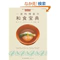 �i�v�ۑ����V�s �ꗬ�������� �a�H��T �\��������300���V�s�̑��蕨 (�ʍ��ƒ���)