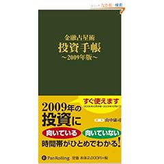�����蒠2009�N��