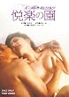 �C�[�X�g�T�C�h�E�����c �x�y�̉� [DVD]