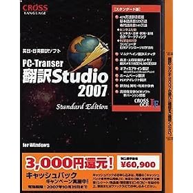 PC-Transer�|��X�^�W�I2007(V14) �X�^���_�[�h