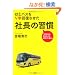 �͂ƃo�X��V���񕜂������В��̏K��
