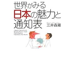 ���E���݂���{�̖��͂ƒʒm�\