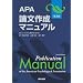 APA�_���쐬�}�j���A�� ��2��
