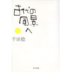 �Ñ�̕��i��