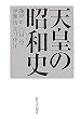 �V�c�̏��a�j