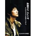 �f��̃C�E�W�����M in ���ƃI�I�J�~�̎��� ���C�L���O [DVD]