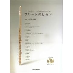 �t���[�g�̂���� �s�A�m���t�ɍ��킹��1�l�ł��y���߂�A���ɂ�25��(CD2���t��)