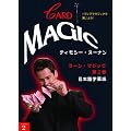 �J�[�h�E�}�W�b�N ���{�ꎚ���� [DVD]