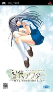智代アフター~It's Wonderful Life~CS Edition