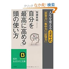 �������u�ō��ɍ��߂�v���̎g���� (�m�I������������)