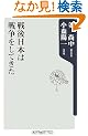 �����{�͐푈�����Ă��� (�p��one�e�[�}21)