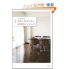 �y�R����� ��炵���y���ށA���|���G�b�Z���X