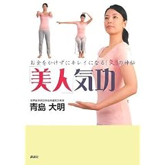 �u���l�v�C���\�\�������������ɃL���C�ɂȂ�u�C�v�̐_�� (�u�k�Ђ̎��pBOOK)