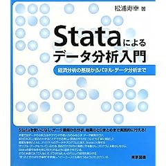 Stata�ɂ��f�[�^���͓���
