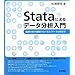 Stata�ɂ��f�[�^���͓���