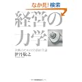 �o�c�̗͊w�\���f�̂��߂̎����o�c�_