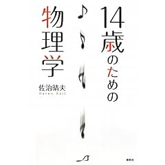 14�΂̂��߂̕����w