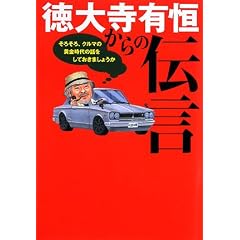 ���厛�L�P����̓`���\���낻��A�N���}�̉�������̘b�����Ă����܂��傤��