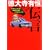 ���厛�L�P����̓`���\���낻��A�N���}�̉�������̘b�����Ă����܂��傤��