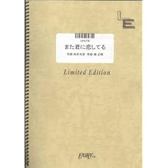 �s�A�m�\�� �܂��N�ɗ����Ă�/��{�~��(LPS770)[�I���f�}���h]