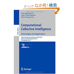【クリックでお店のこの商品のページへ】Computational Collective IntelligenceTechnologies and Applications: Third International Conference, ICCCI 2011, Gdynia, Poland, September 21-23, 2011, Proceedings, Part II (Lecture Notes in Computer Science / Lecture Notes in Artificial Intelligence)
