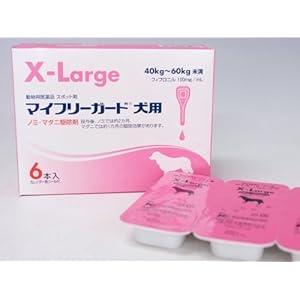 【クリックで詳細表示】マイフリーガード犬用 X-Large (40kg以上～60kg未満) 6ピペット